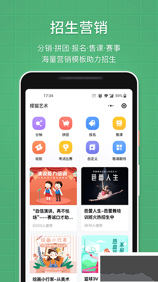教務寶安卓版