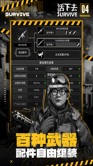 活下去官網版