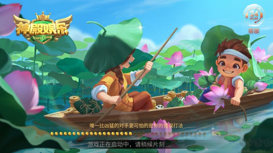 神殿oppo游戲平臺