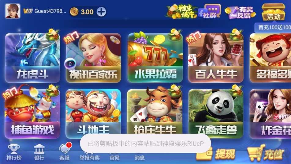 神殿oppo游戲平臺