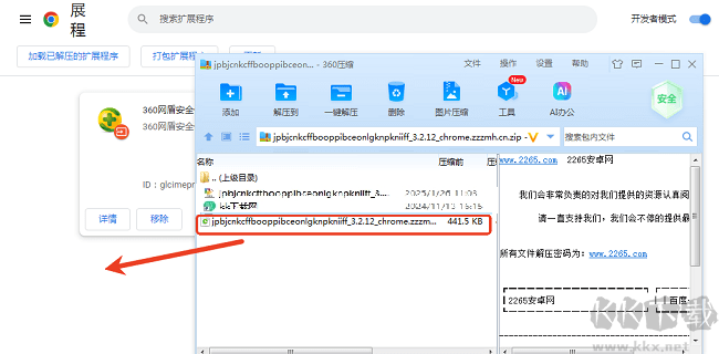 global speed插件怎么安裝
