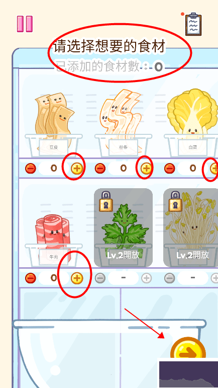 麻辣燙大師手機版
