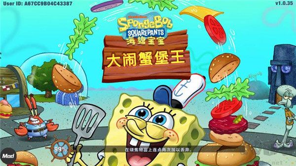 海綿寶寶大鬧蟹堡王
