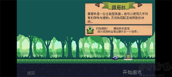 哥布林彈珠官方版