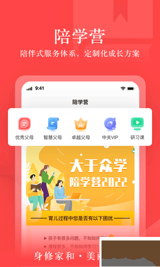 大于眾學(xué)正式版