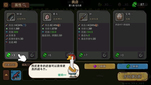 機(jī)能英雄手機(jī)版