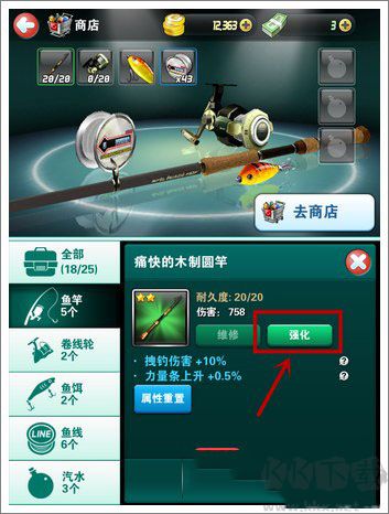 釣魚發(fā)燒友正版