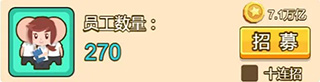 金幣大富翁