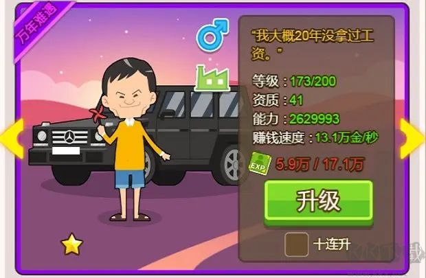 金幣大富翁
