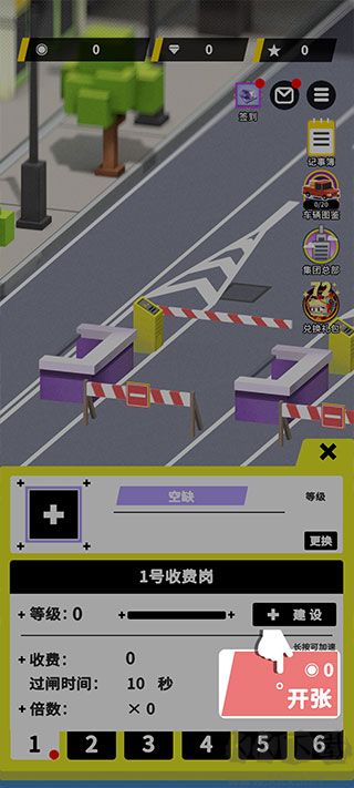 收費站模擬器免廣告版