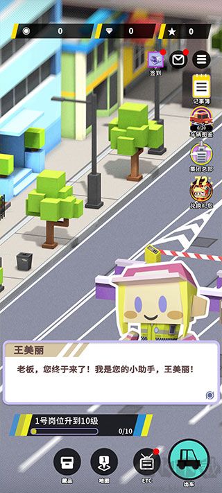 收費站模擬器免廣告版