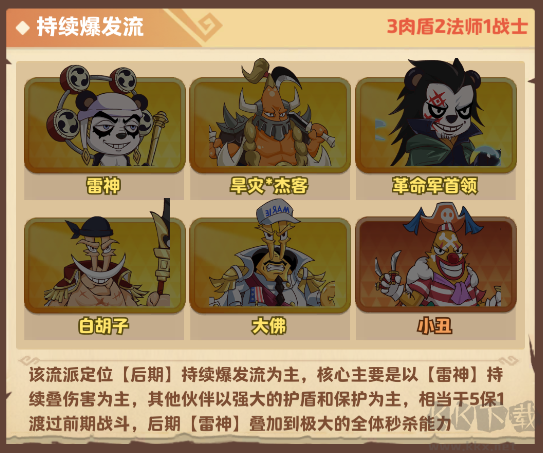 探險終章手機版