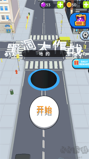 黑洞大作戰免廣告版