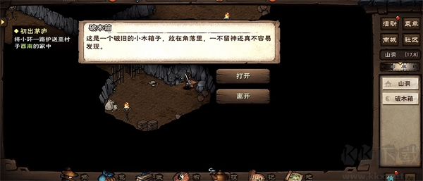 煙雨江湖安卓版