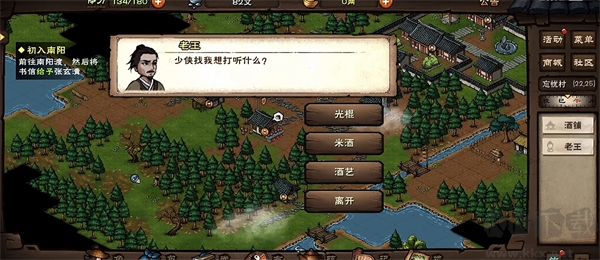 煙雨江湖安卓版