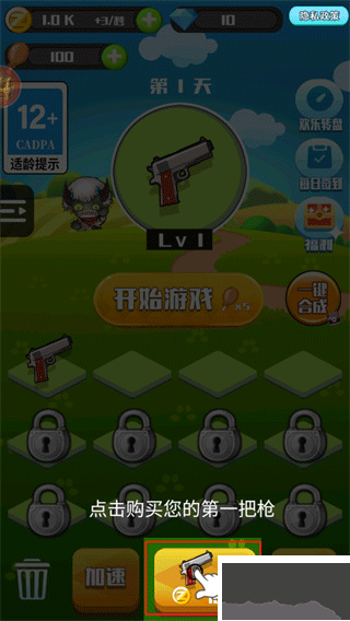 消滅僵尸大作戰官方版