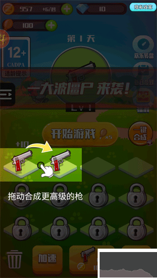消滅僵尸大作戰官方版