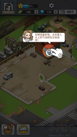 二手車模擬器
