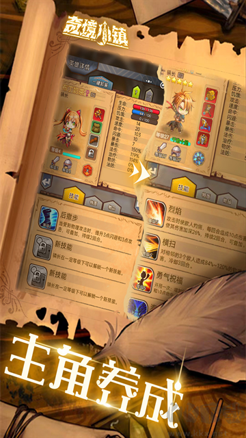 奇境小鎮官方正版