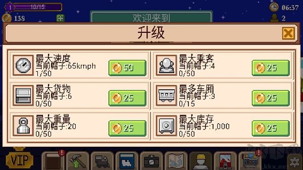 小小鐵路（Tiny Rails）