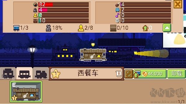 小小鐵路（Tiny Rails）
