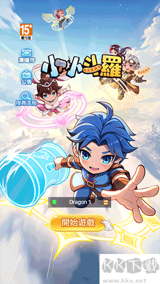 小小斗羅最新版