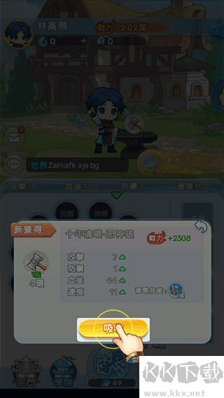 小小斗羅最新版