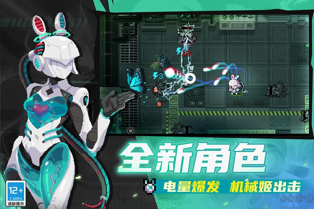 元氣騎士官網版