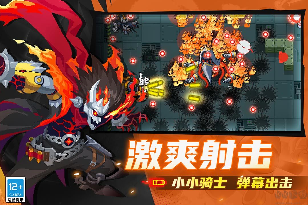 元氣騎士官網版