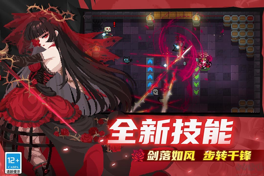 元氣騎士官網版