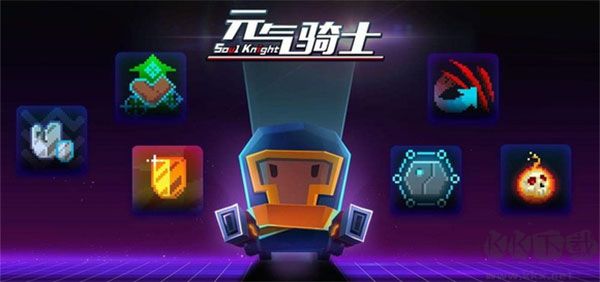 元氣騎士官網版