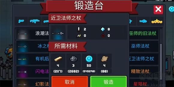 元氣騎士官網版