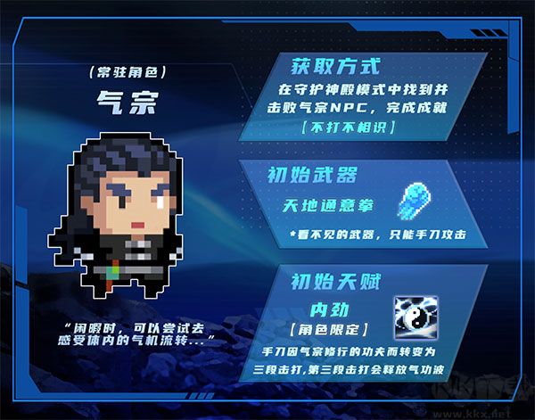 元氣騎士官網版