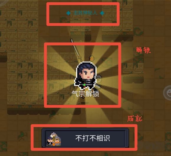 元氣騎士官網版