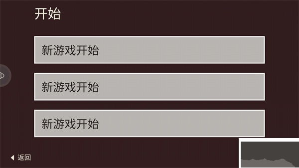 篝火被遺棄的土地（The Bonfire）