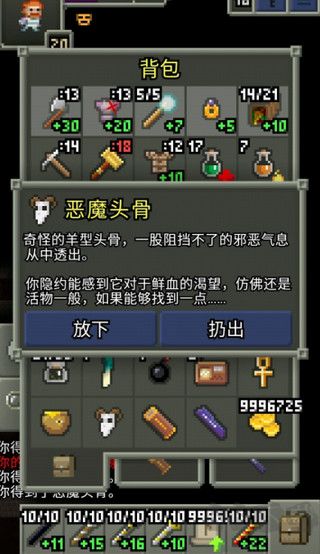 暗黑的像素地牢無限金幣版