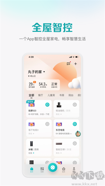 海信愛家app
