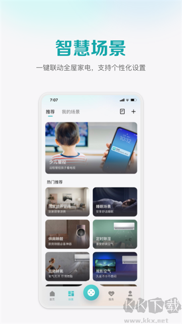 海信愛家app
