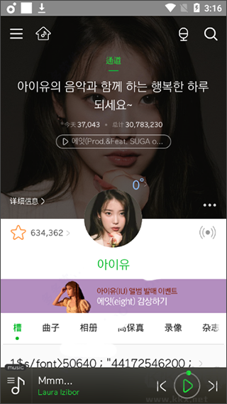 melon音樂app