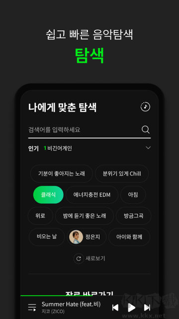 melon音樂app
