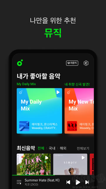 melon音樂app