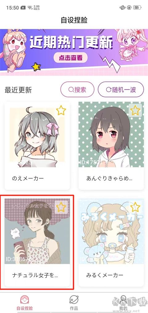 自設捏臉官網(wǎng)版