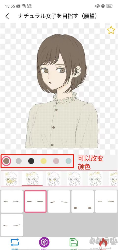 自設捏臉官網(wǎng)版