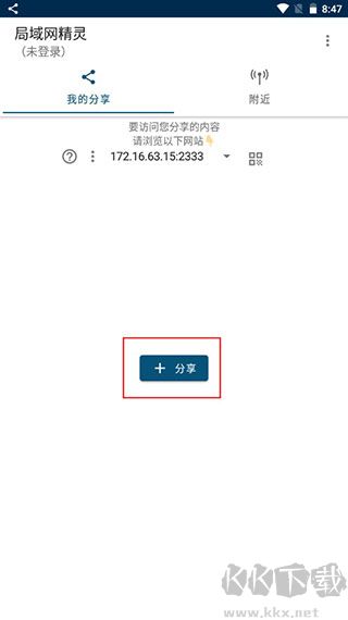 局域網精靈專業版