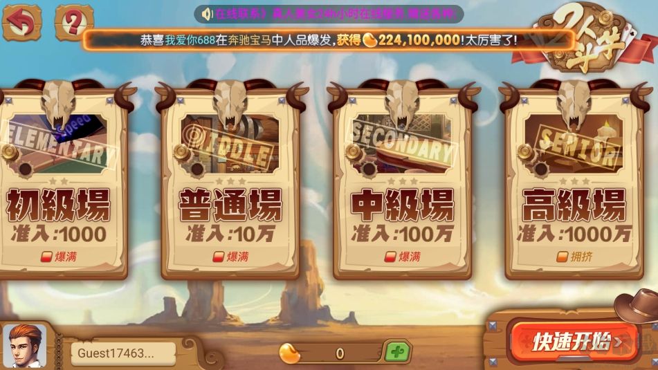 神殿OL福利救濟金