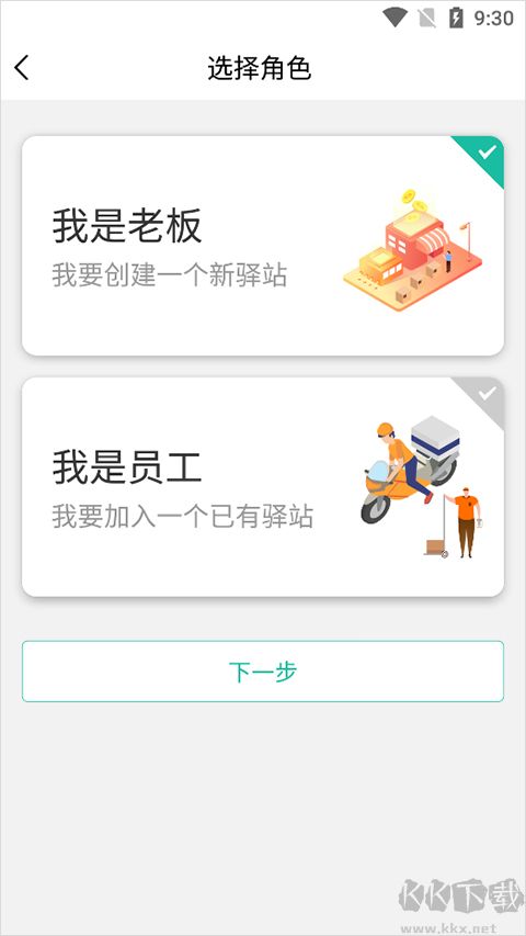 快寶驛站