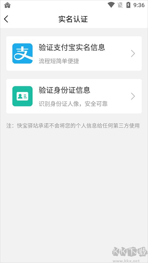 快寶驛站