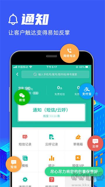 快寶驛站