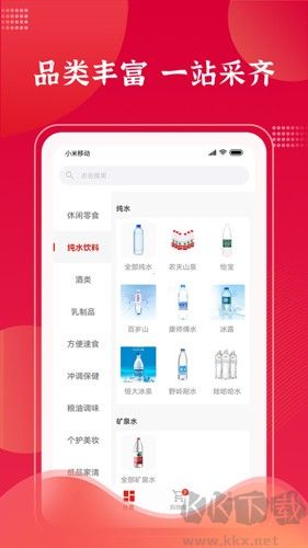 拉卡拉云掌柜app