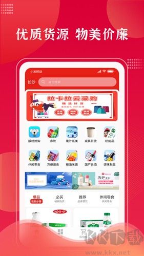 拉卡拉云掌柜app
